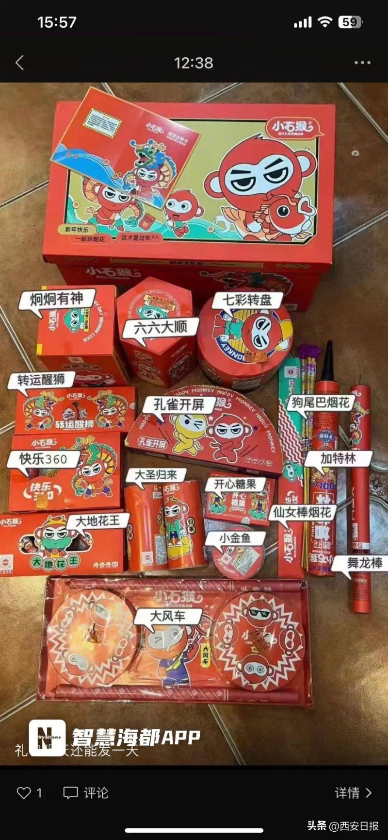 西安微商